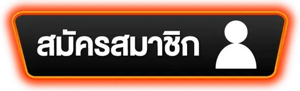 สล็อต 1688 เว็บ ตรง วอ=สมัครสมาชิก