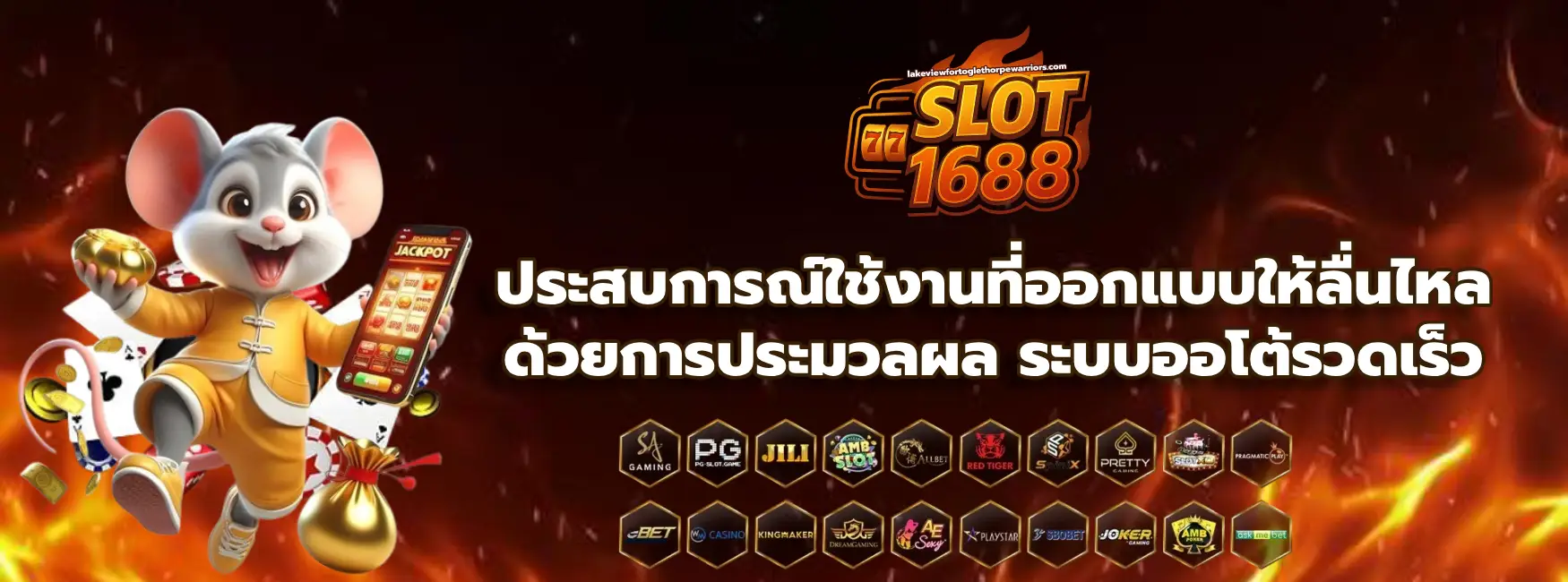 cover-สล็อต 1688 เว็บ ตรง วอ (2)